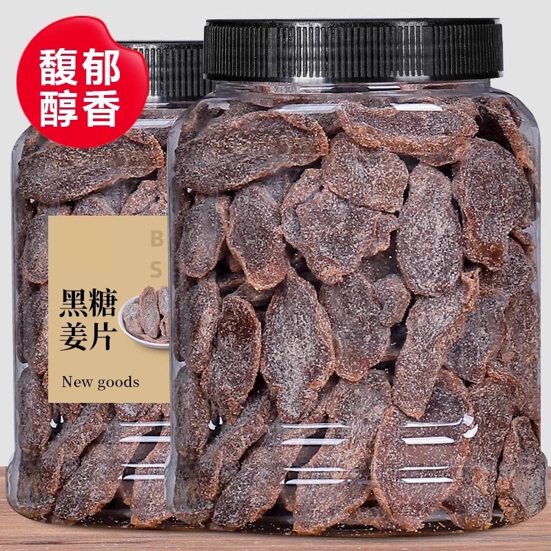 广东特产陈皮黑糖红糖姜片陈醋姜新会陈皮乌醋姜酸甜即食姜干零食
