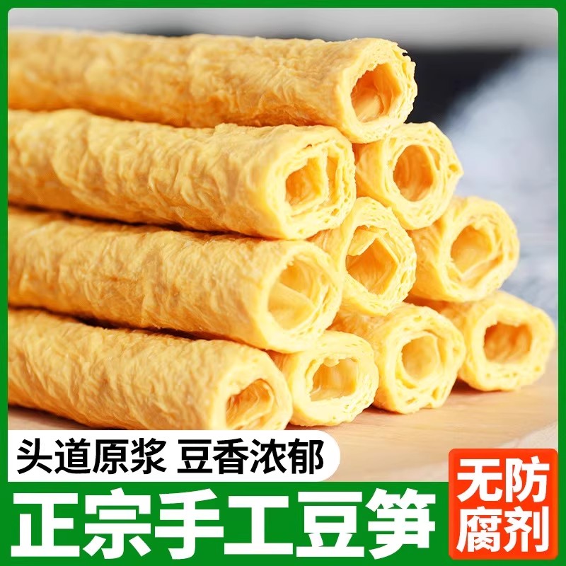 手工豆笋正宗干货豆筋非四川开江豆棒豆棍豆杆火锅食材特产豆制品