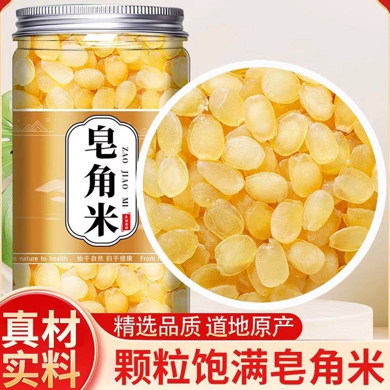 天然皂角米500g材兆角米特级无杂质桃胶雪燕皂角米云南新货,传统滋补营养品,养生茶,淘宝优惠券,粉丝福利购,淘宝优惠卷