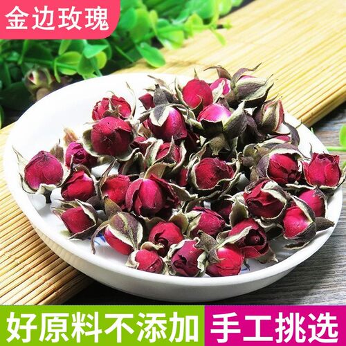 云南金边玫瑰500g正品官方旗舰店天然食用干玫瑰花蕾泡水喝的花茶