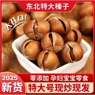 臻子野生榛子东北特产新鲜小棒子坚果孕妇专用2024新货山榛子炒熟