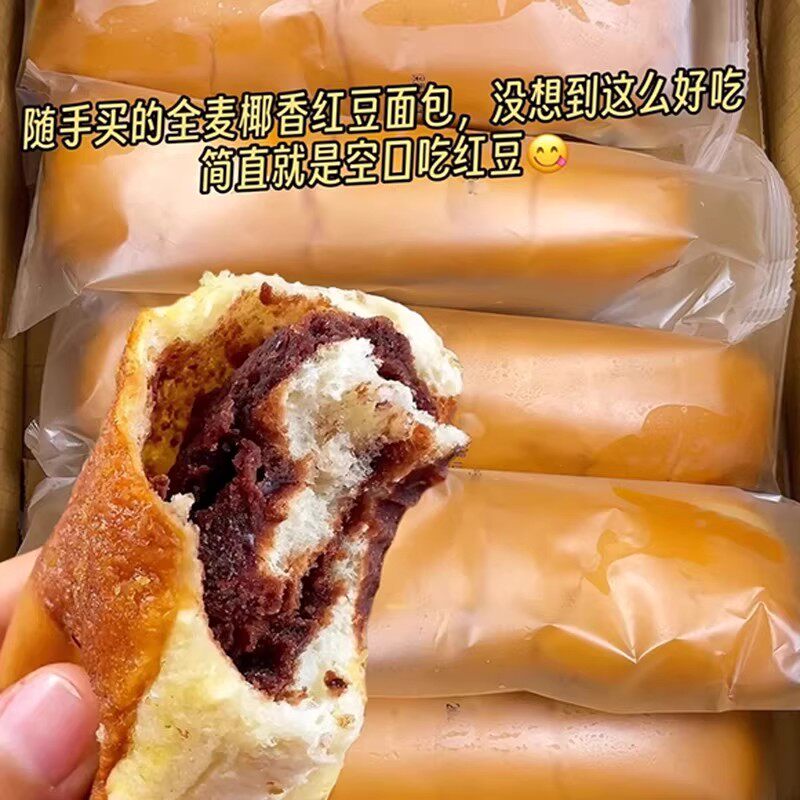 红豆沙面包老式豆沙面包圈早餐整箱糕点夹心健康营养饱腹食品批发