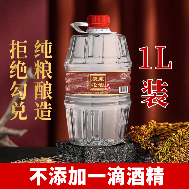 纯粮食高度白酒桶装散酒