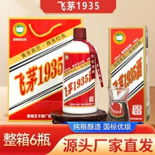 贵州省飞茅1935白酒酱香型53度纯粮食酒坤沙大曲高粱酒500ml整箱