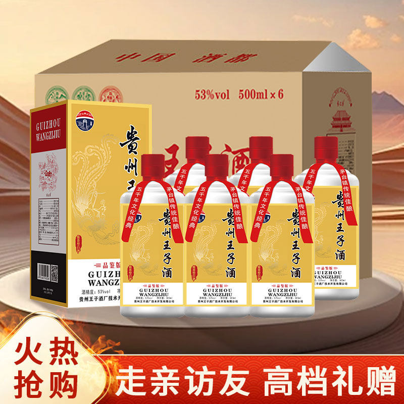 贵州纯粮食白酒53度酱香型礼盒装500ml*6瓶整箱送礼高粱坤沙大曲,酒类,白酒/调香白酒,淘宝优惠券,粉丝福利购,淘宝优惠卷