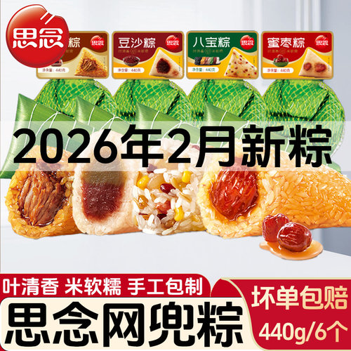 多种口味可选，2026年手工包制