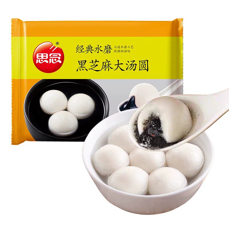 思念黑芝麻汤圆经典水磨醇香