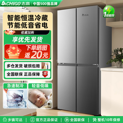 志高法式多门无霜一级能效冰箱家用节能十字对开门四门电冰箱商用