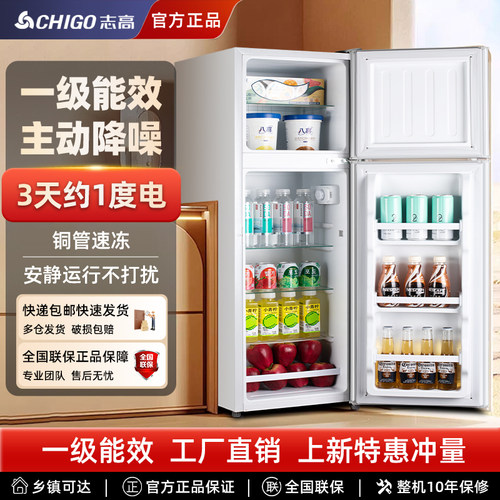 志高一级节能双开门小冰箱