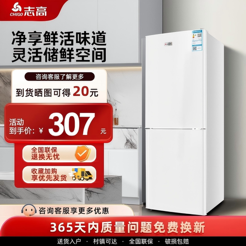 志高小型冰箱双开门租房商用宿舍办公室一级省电冰箱双开门电冰箱