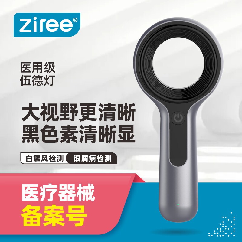 医用放大镜伍德灯白癜风宠物肤质专业检测20灯珠医院同款厂家直供