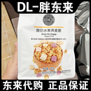胖东来超市代购 酸奶水果燕麦脆320g自营产品冻干混合奶块休闲零食