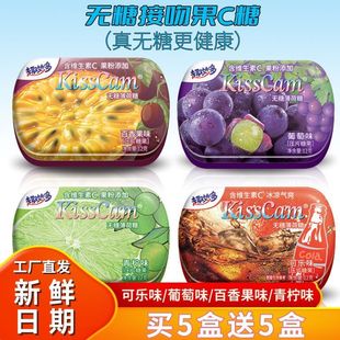 无糖薄荷糖果C糖网红小零食香口糖清新口气含片糖果接吻糖盒装