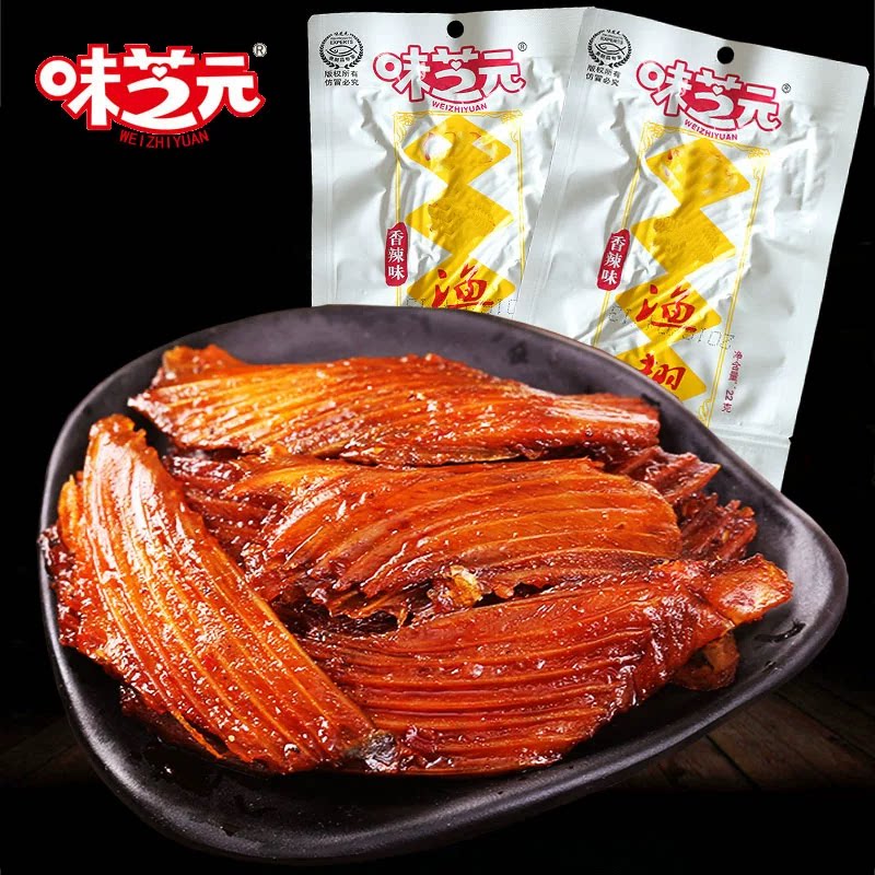 味芝元香辣渔翅22g*30包鱼排鱼尾巴鱼刺黄金鱼翅湖南特产零食小吃