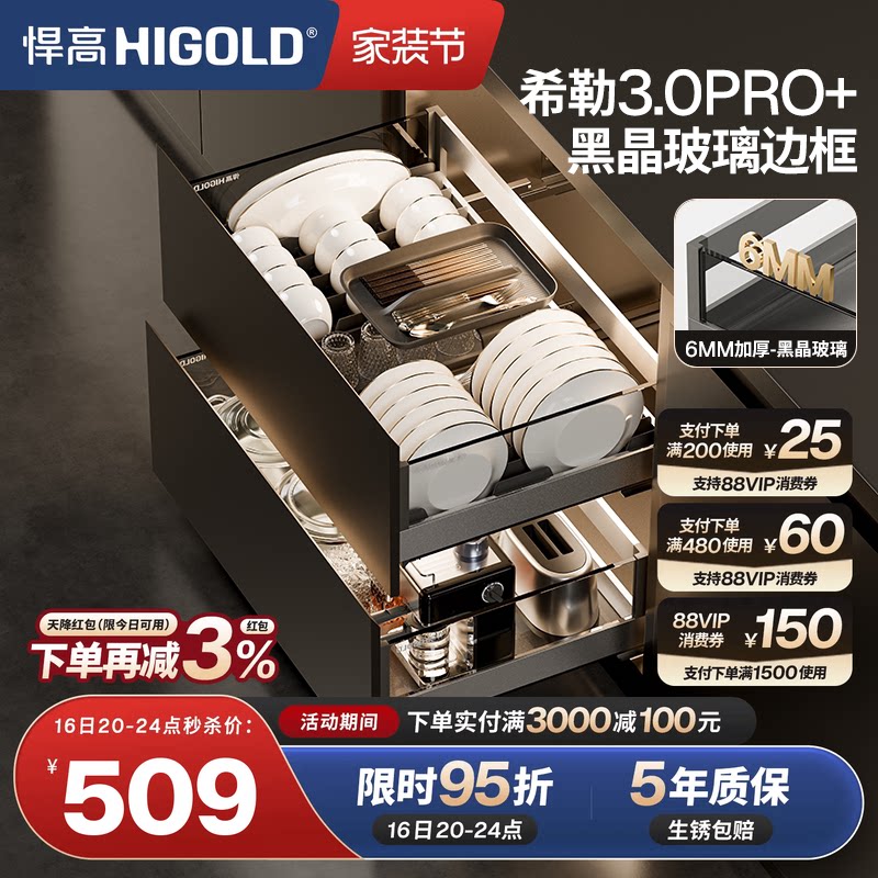 悍高希勒3.0PRO+抽屉式双层拉篮图片