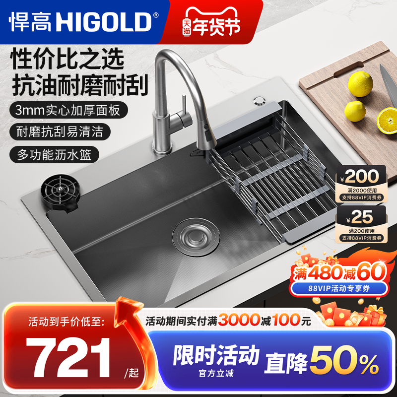 悍高厨房手工水槽小米粒纳米压纹304不锈钢 瀑布大单槽台下洗菜盆,家装主材,水槽套餐,淘宝优惠券,粉丝福利购,淘宝优惠卷