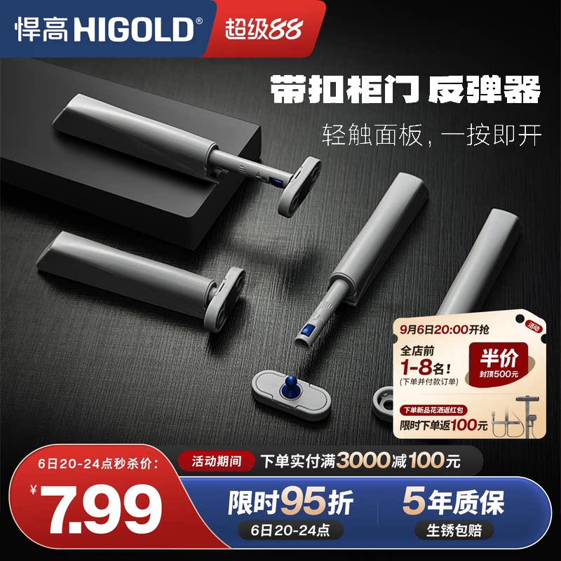 悍高衣柜门强磁反弹器磁吸回弹器图片