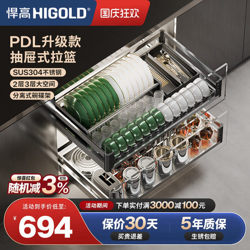 悍高PDL1.0双层拉篮304不锈钢
