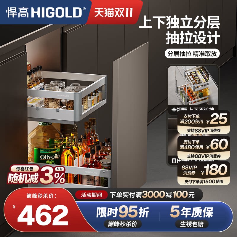 悍高双层三层橱柜调料拉篮抽屉式加厚不锈钢厨房收纳碗篮调味篮