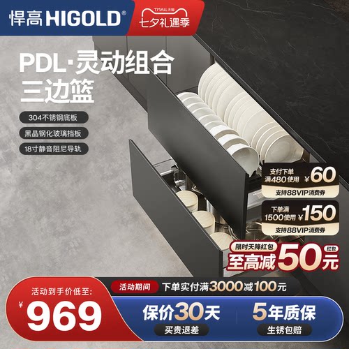 悍高铝合金阻尼拉篮多层收纳篮