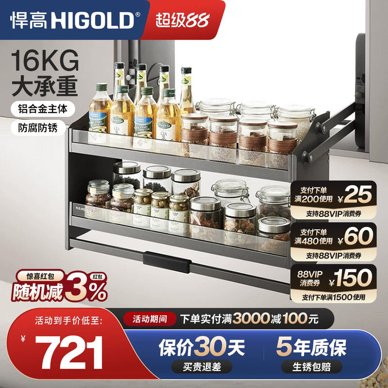 悍高厨房吊柜升降拉篮置物架碗篮图片