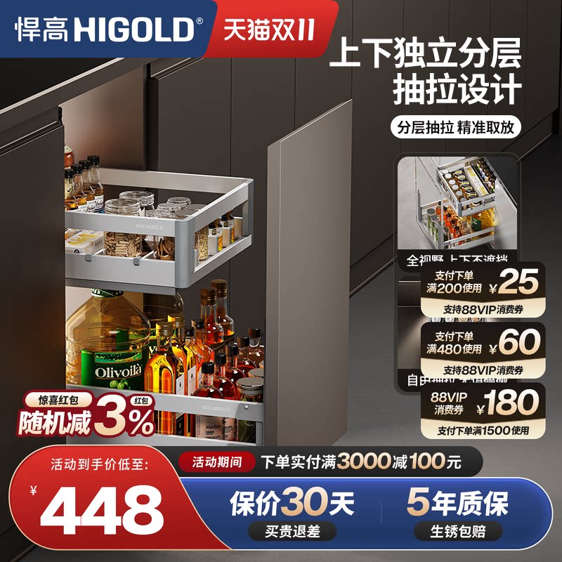 悍高双层橱柜调料拉篮抽屉式加厚不锈钢厨房收纳碗篮调味篮碗碟架