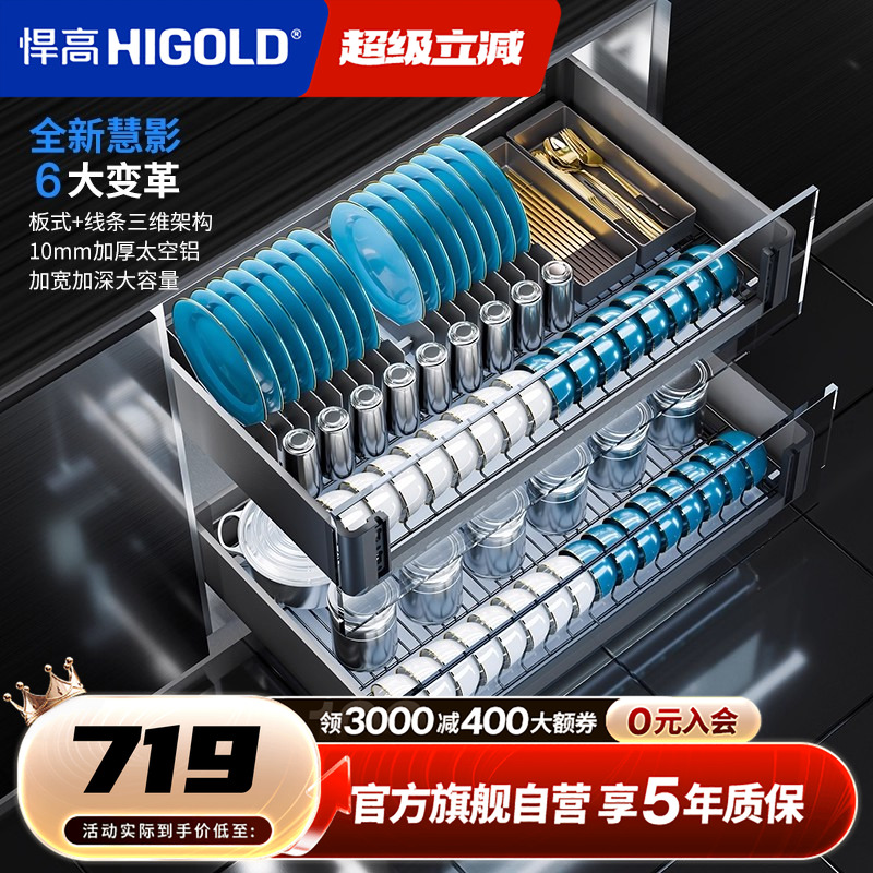 悍高拉篮厨房橱柜慧影双层拉篮