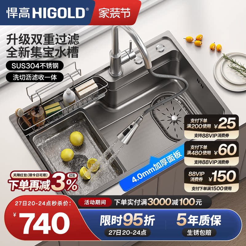 【加购付款减30】悍高日式双阶槽