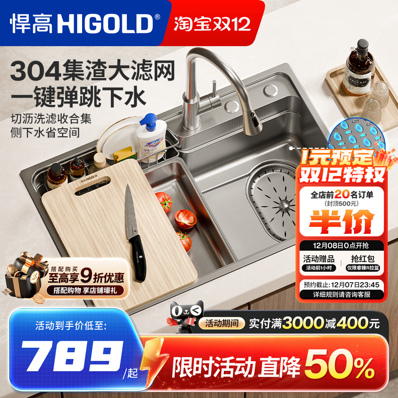 悍高厨房双阶304不锈钢日式水槽