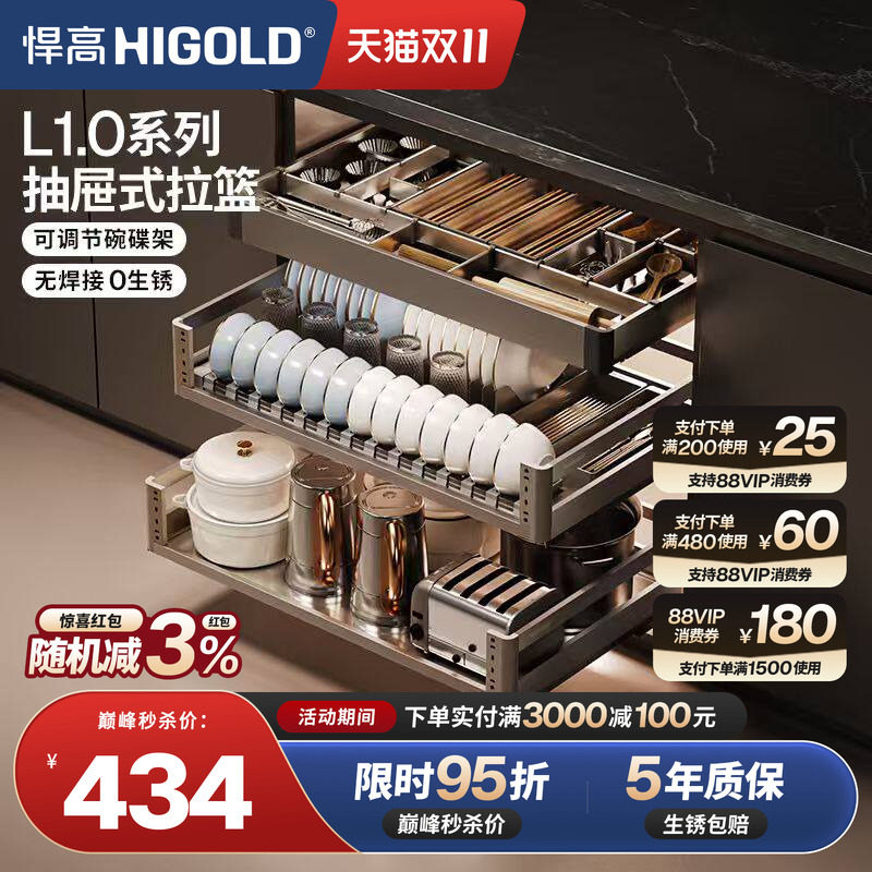 悍高厨房L系列拉篮双层抽屉式大容量不锈钢底板家用碗碟收纳拉篮