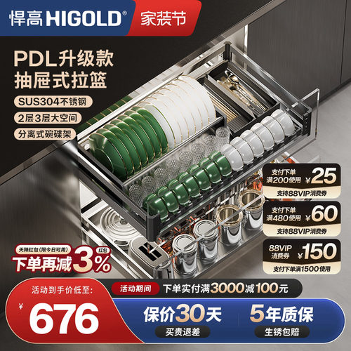 悍高PDL1.0双层拉篮304不锈钢
