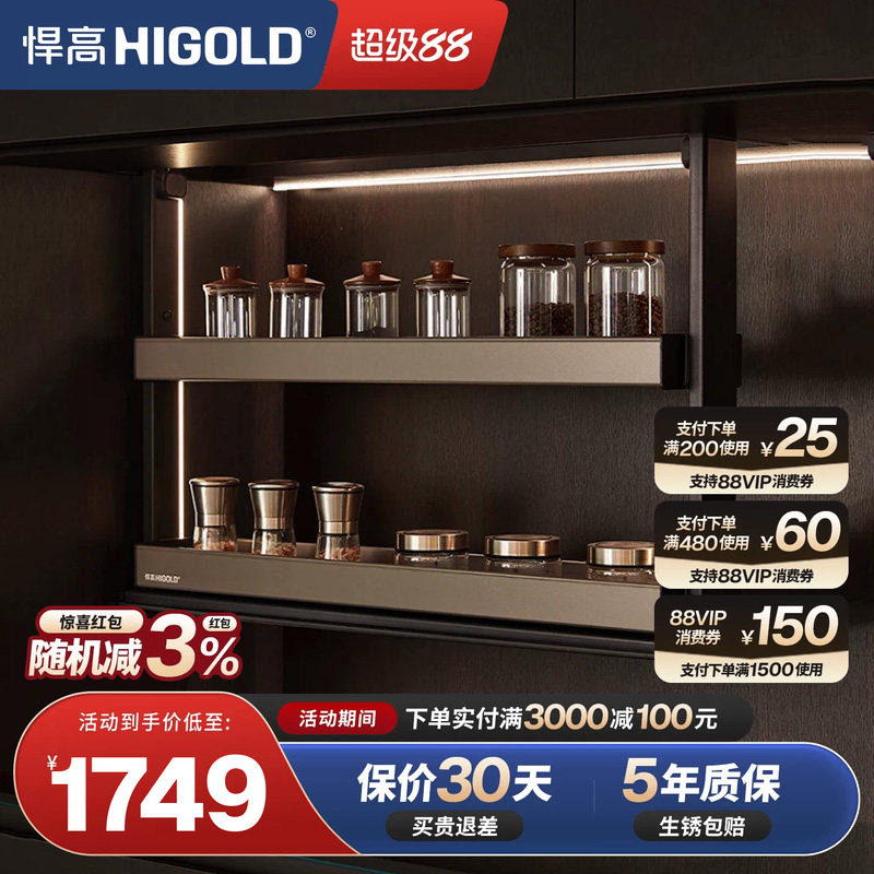 悍高太空铝电动升降多层升降机图片
