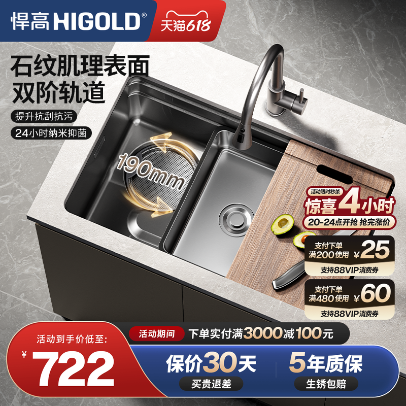 悍高厨房手工水槽黑钛石纹304不锈钢洗碗槽大单槽台下聚宝洗菜盆