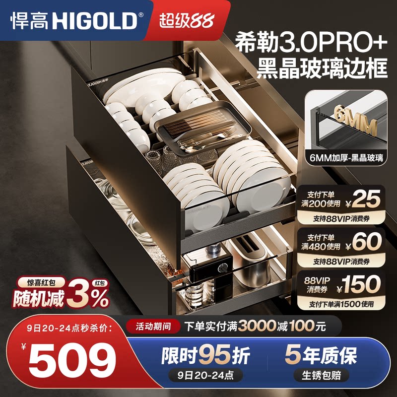 悍高希勒3.0PRO+抽屉式双层拉篮图片