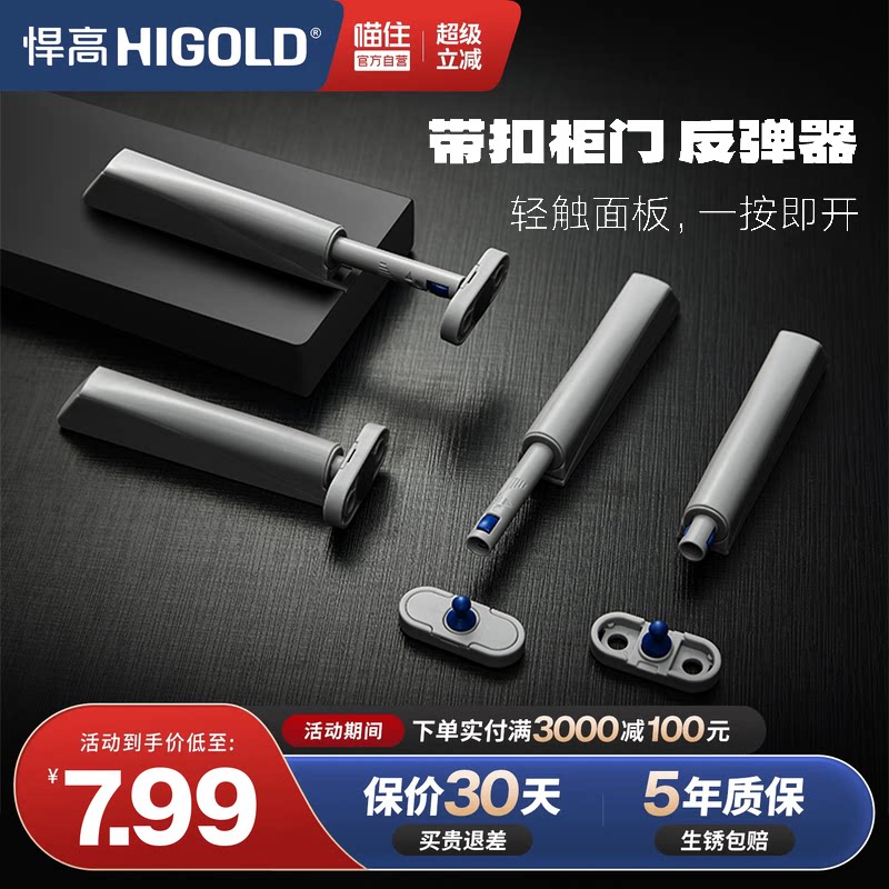 悍高衣柜门强磁反弹器磁吸回弹器图片