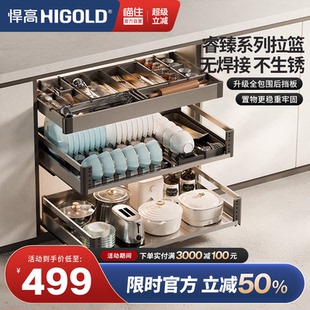 碗篮304不锈钢碗碟架双层内置碗柜 悍高R系列拉篮星空灰厨房抽屉式