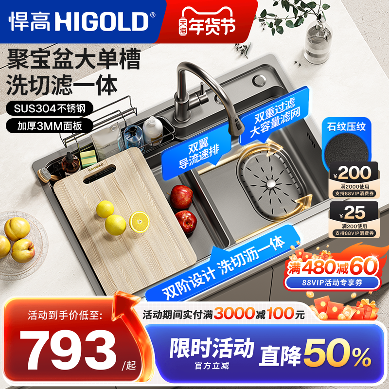 悍高新款日式双阶石纹大单槽304不锈钢厨房水槽家用洗碗池洗菜盆,家装主材,水槽套餐,淘宝优惠券,粉丝福利购,淘宝优惠卷