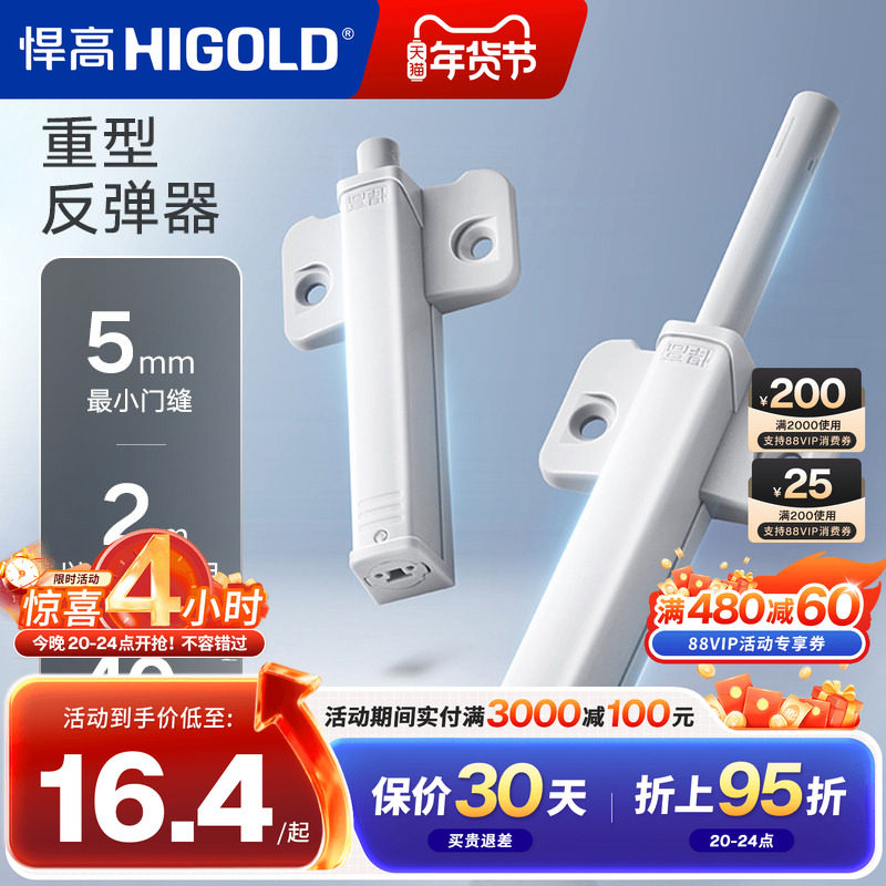 悍高衣橱柜门强磁自反弹器免拉手抽屉隐形门碰珠按弹器磁吸回弹器,基础建材,按弹器/反弹器,淘宝优惠券,粉丝福利购,淘宝优惠卷