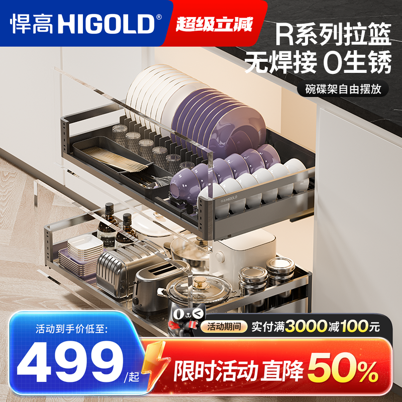 悍高R系列星空灰不锈钢碗碟拉篮