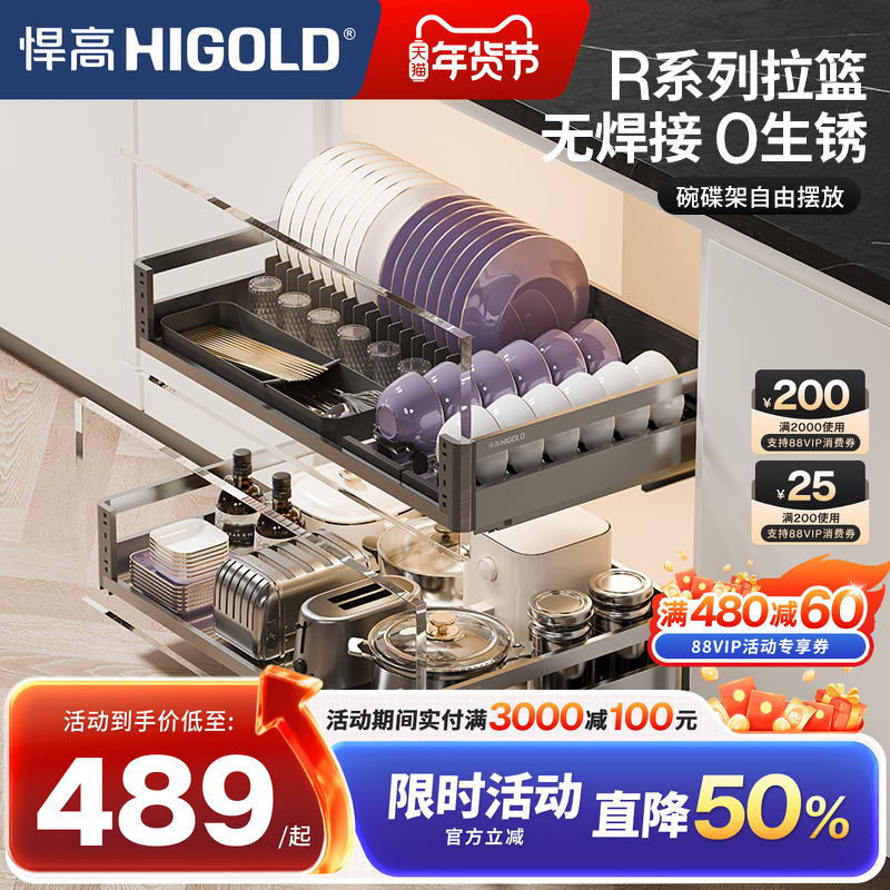 悍高R系列拉篮星空灰厨房抽屉式碗篮304不锈钢碗碟架双层内置碗柜,家装主材,拉篮,淘宝优惠券,粉丝福利购,淘宝优惠卷