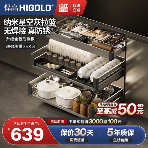 悍高不锈钢双层三层抽屉拉篮橱柜