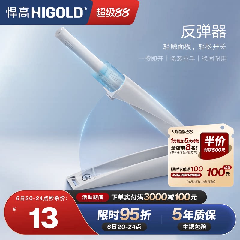 悍高衣柜门强磁反弹器磁吸回弹器图片