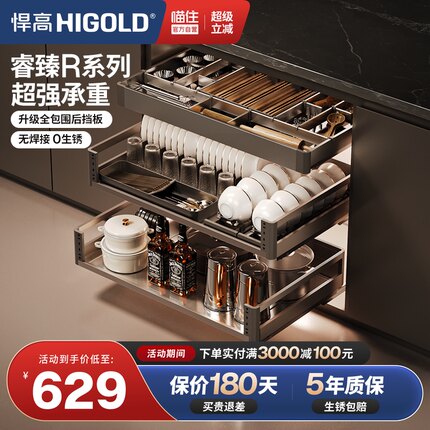 悍高厨房睿臻R系列拉篮不锈钢双层抽屉式碗碟架收纳拉篮橱柜