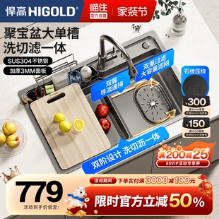 悍高水槽厨房304不锈钢大单槽家用洗碗洗菜盆洗手洗杯多功能水池