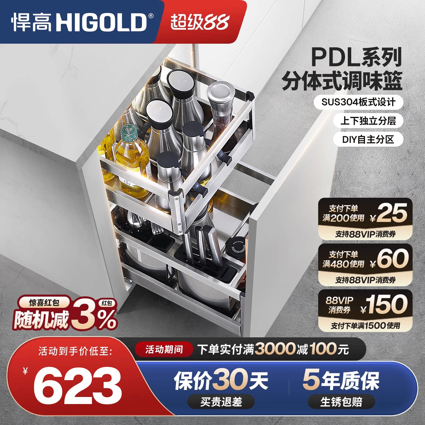 悍高橱柜拉篮双层304不锈钢抽屉图片