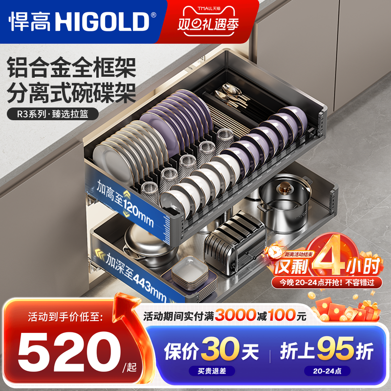 悍高R3厨房拉篮双层全新升级大容量加厚不锈钢底板家用置物拉篮