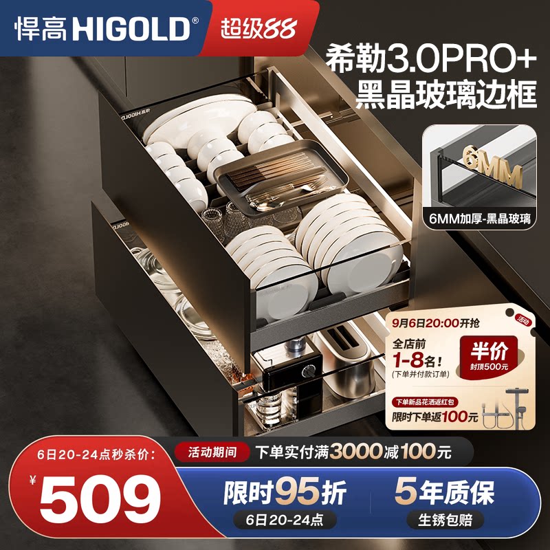 悍高希勒3.0PRO+抽屉式双层拉篮图片