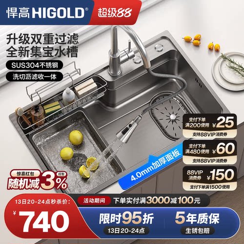 悍高日式双阶石纹304不锈钢水槽