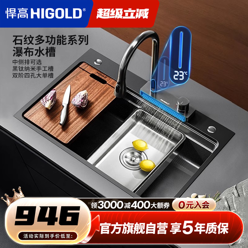 悍高石纹水槽手工盆中盆赠豪礼