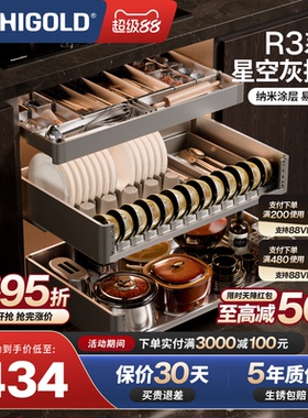 悍高厨房橱柜拉篮R3系列抽屉式加厚不锈钢碗碟拉篮双层置物碗篮